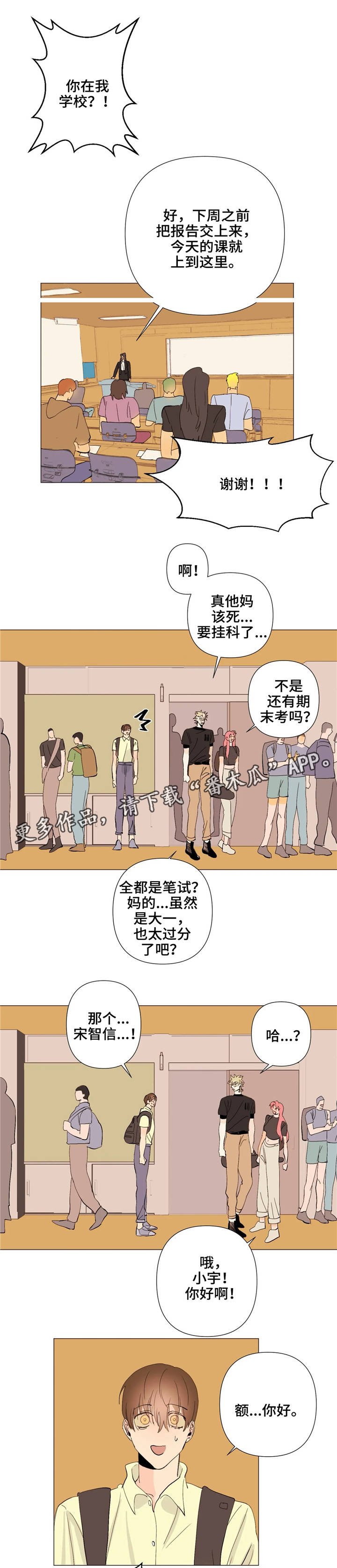 第7章：见识