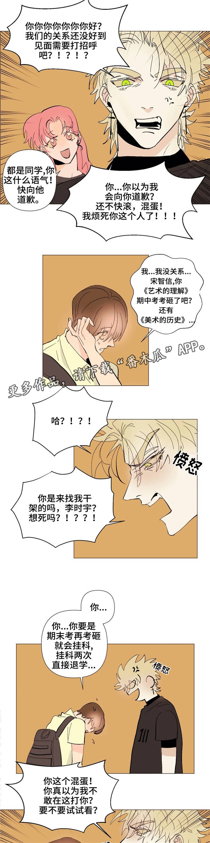 第7章：见识