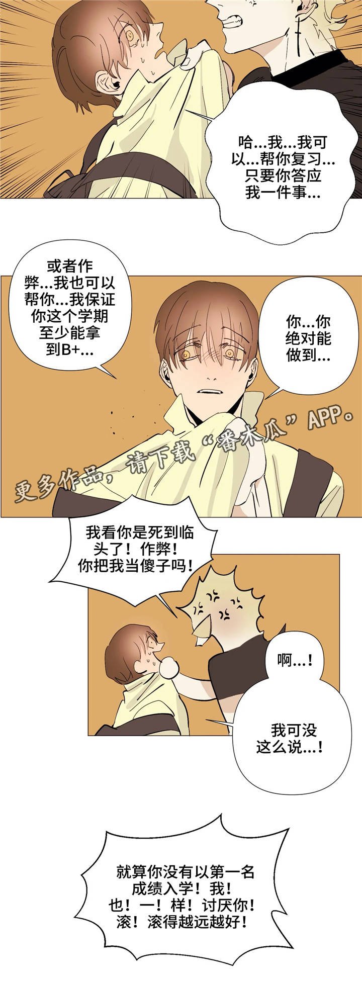 第7章：见识
