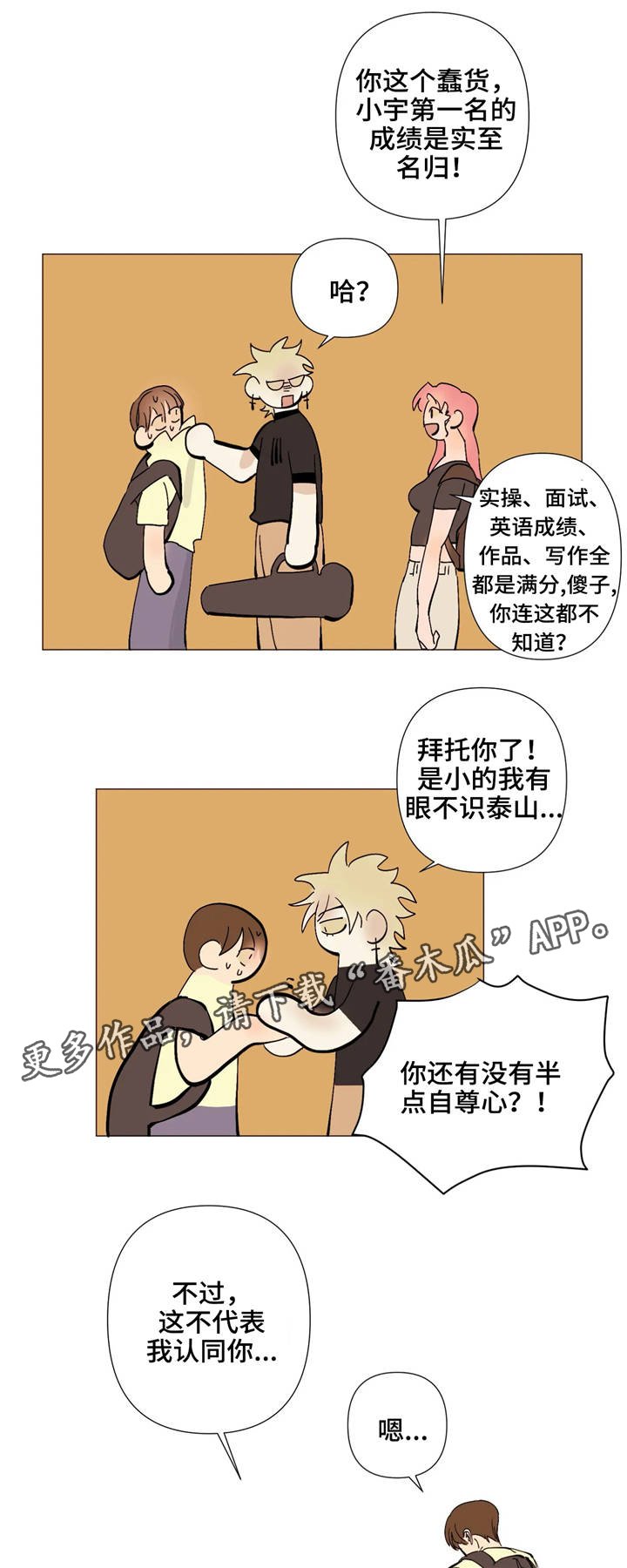 第7章：见识