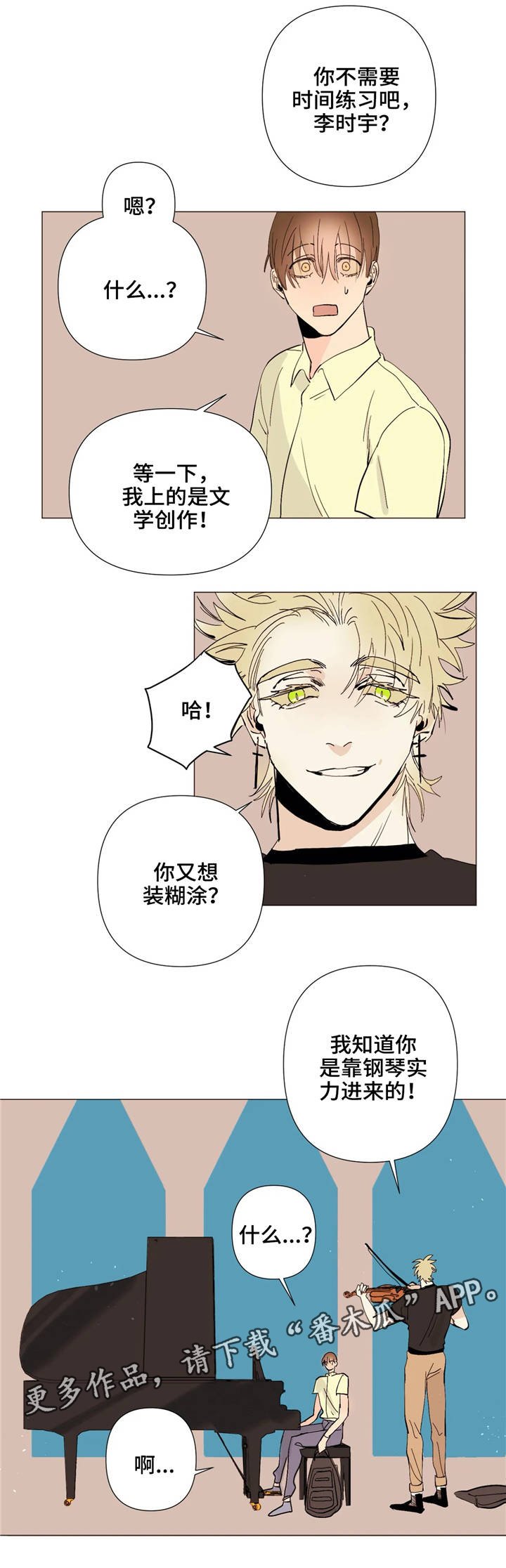 第7章：见识