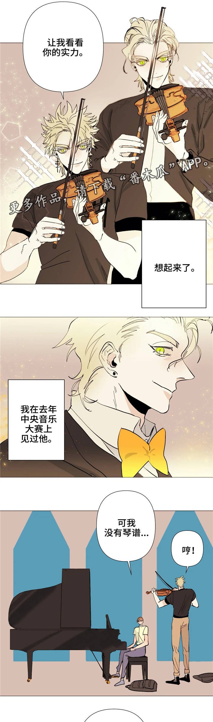 第7章：见识
