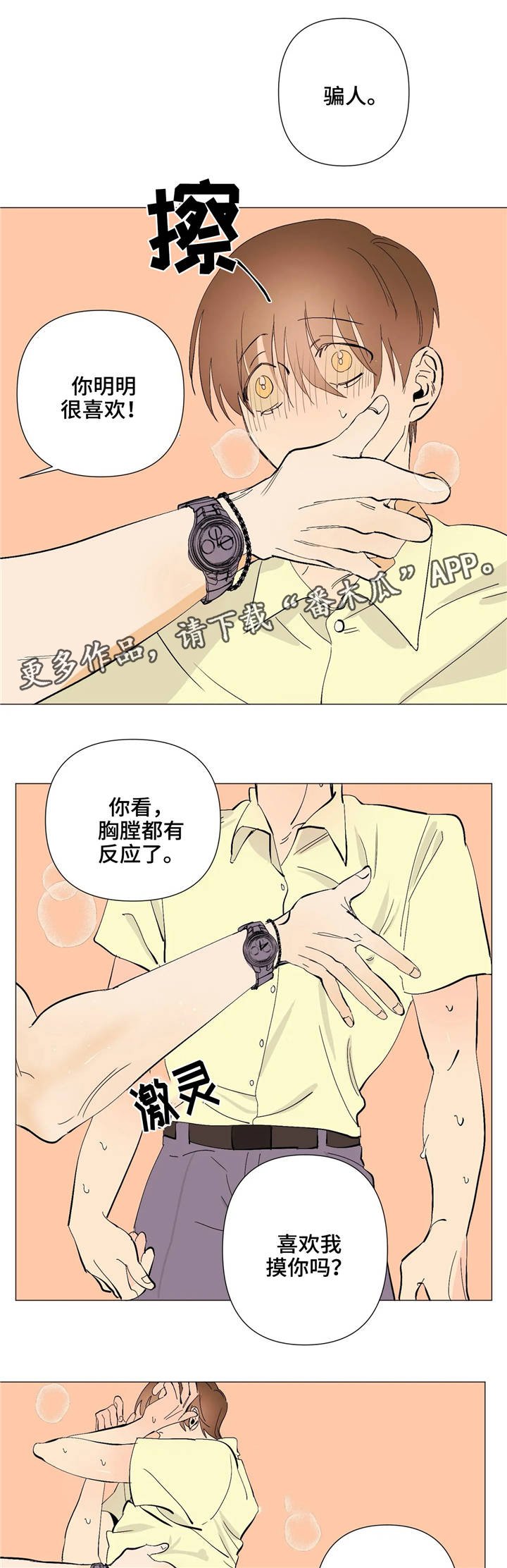 第8章：梦一场