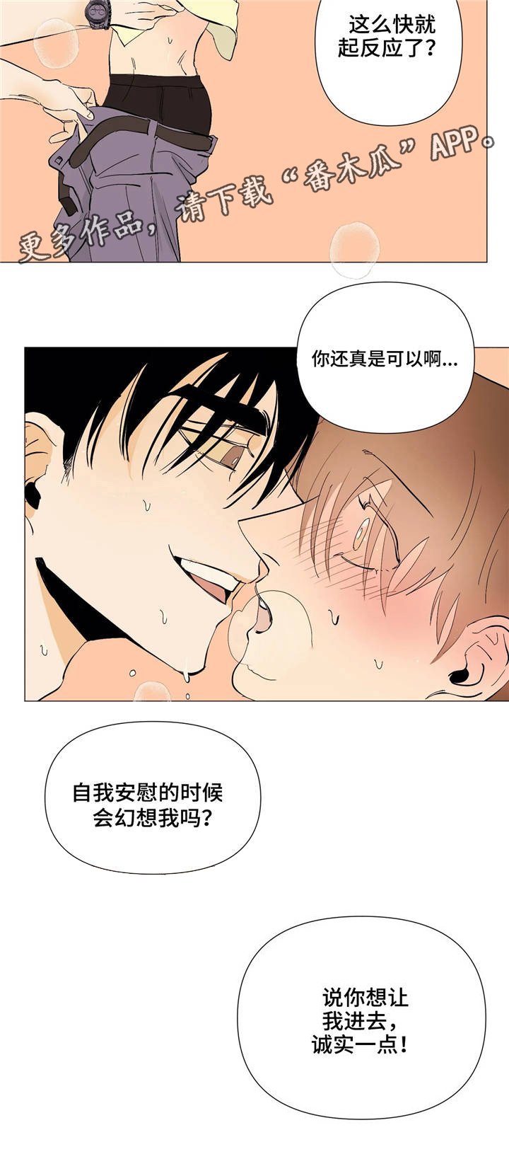 第8章：梦一场