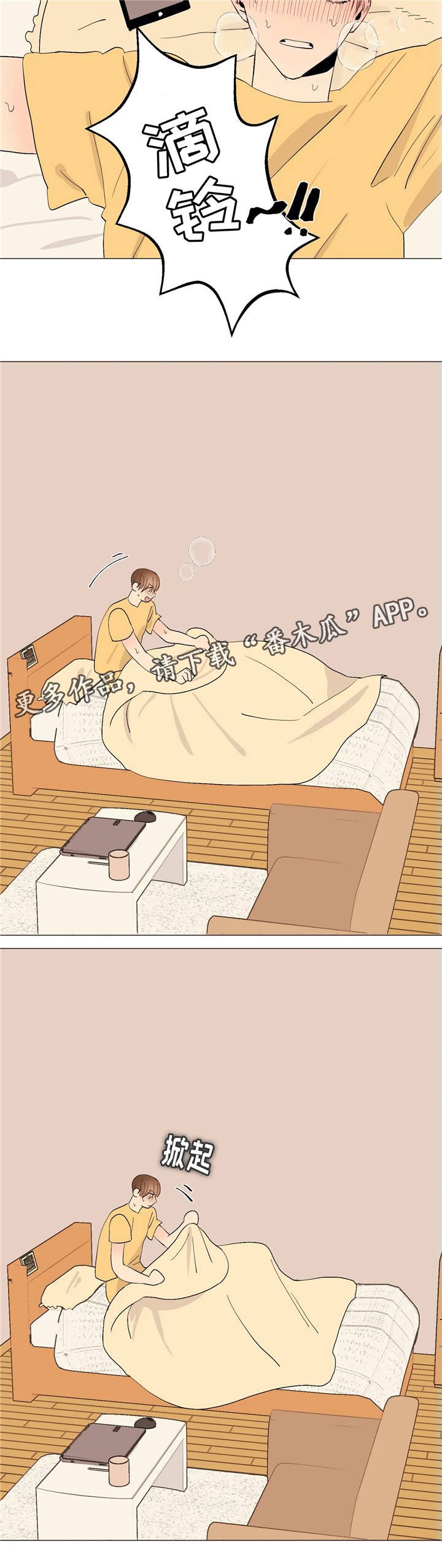 第8章：梦一场