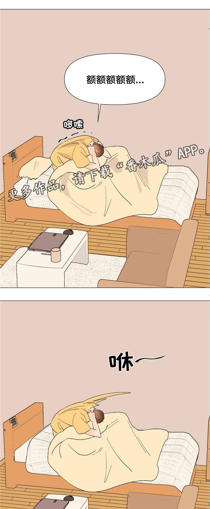 第8章：梦一场