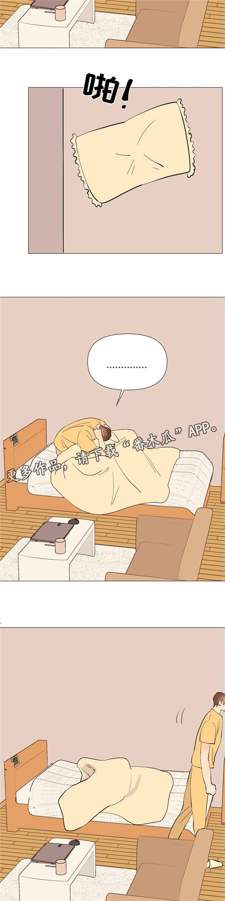 第8章：梦一场