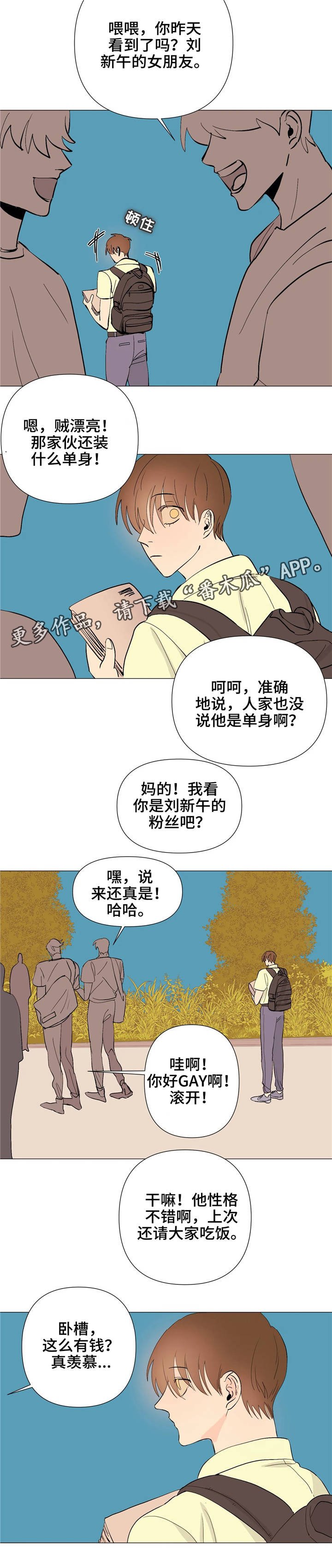 第8章：梦一场