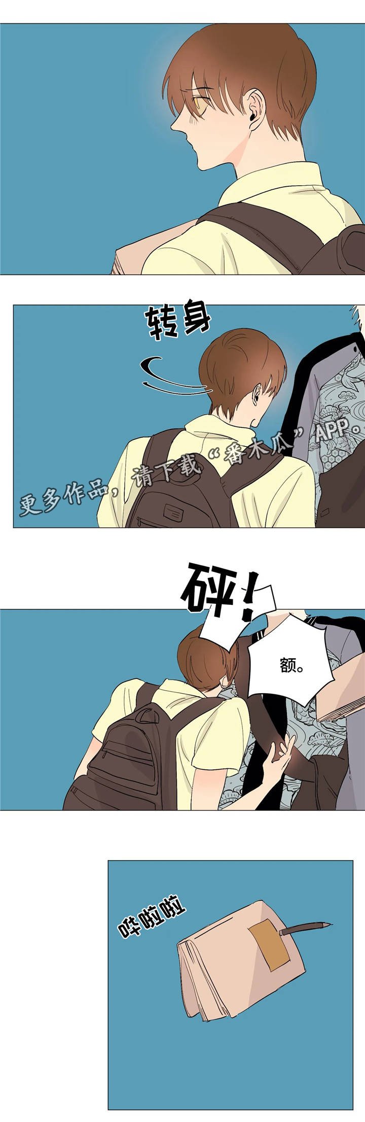 第8章：梦一场
