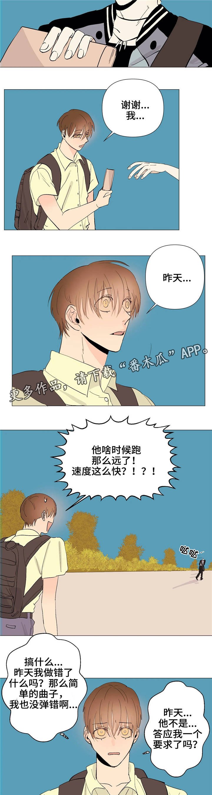 第8章：梦一场