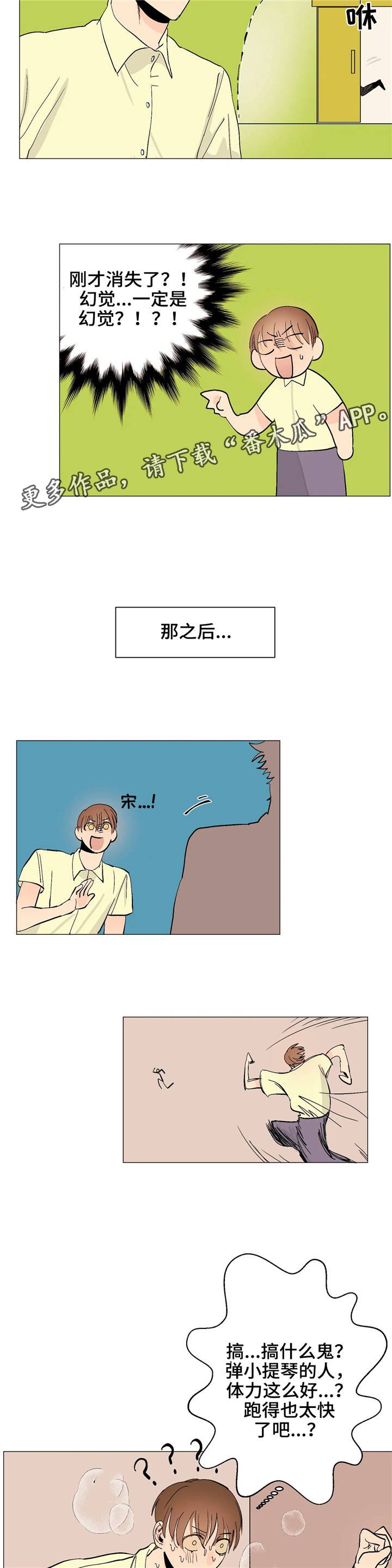 第9章：逃避
