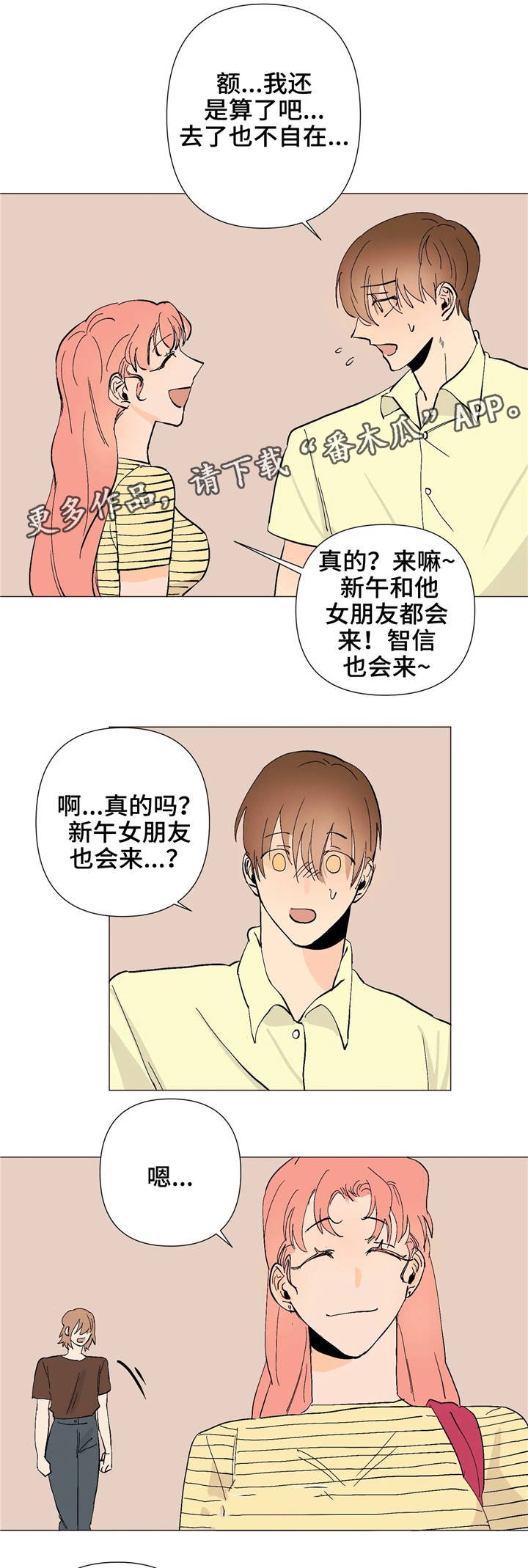 第9章：逃避
