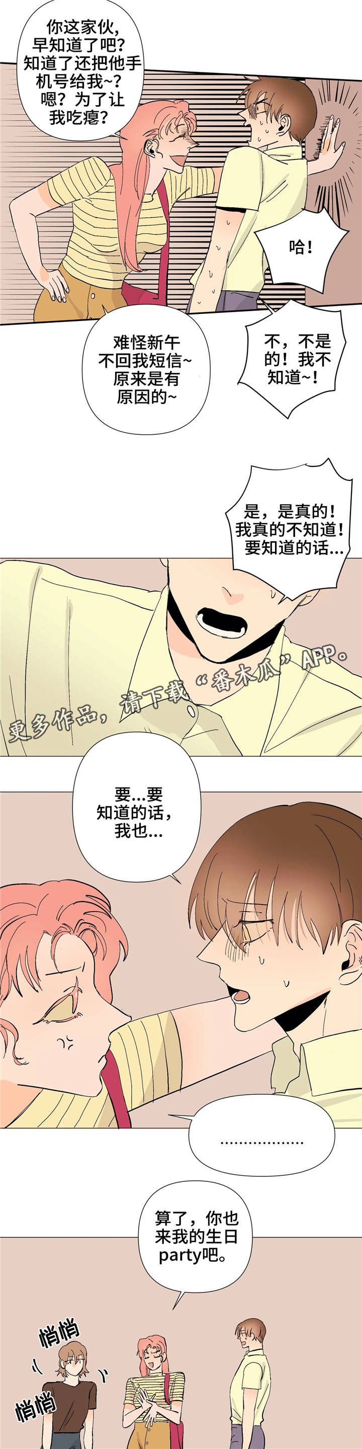 第9章：逃避