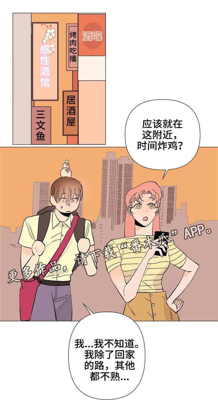 第9章：逃避