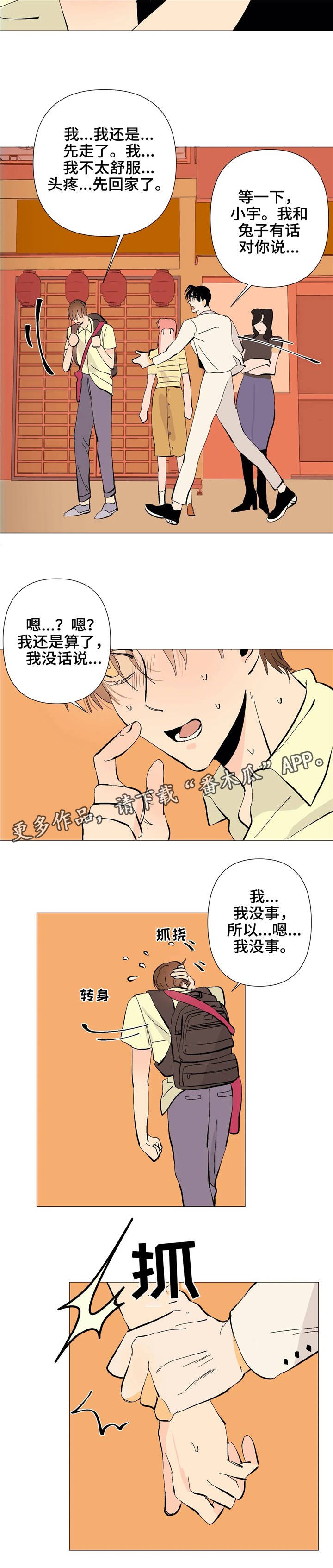 第9章：逃避