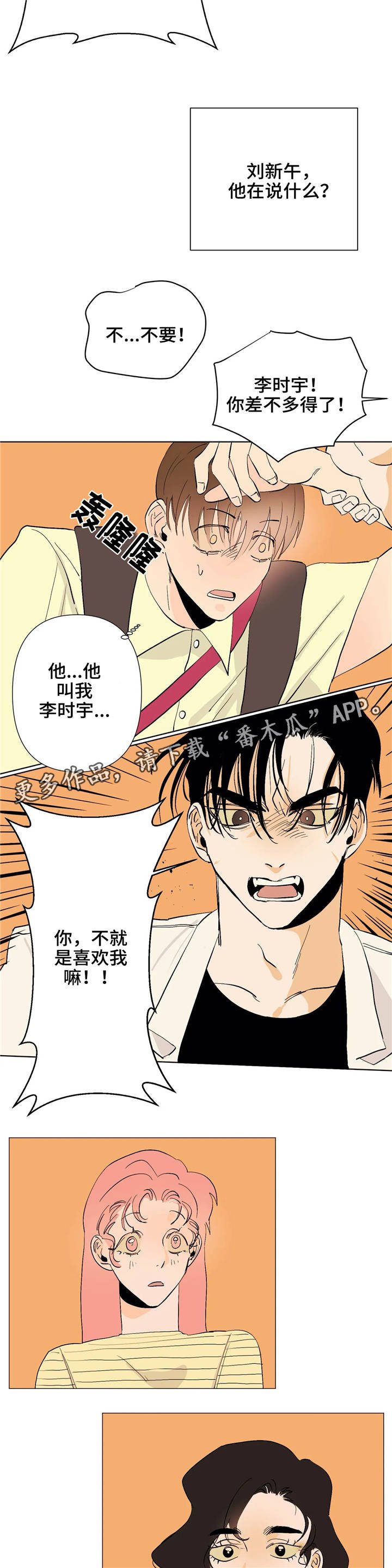 第9章：逃避