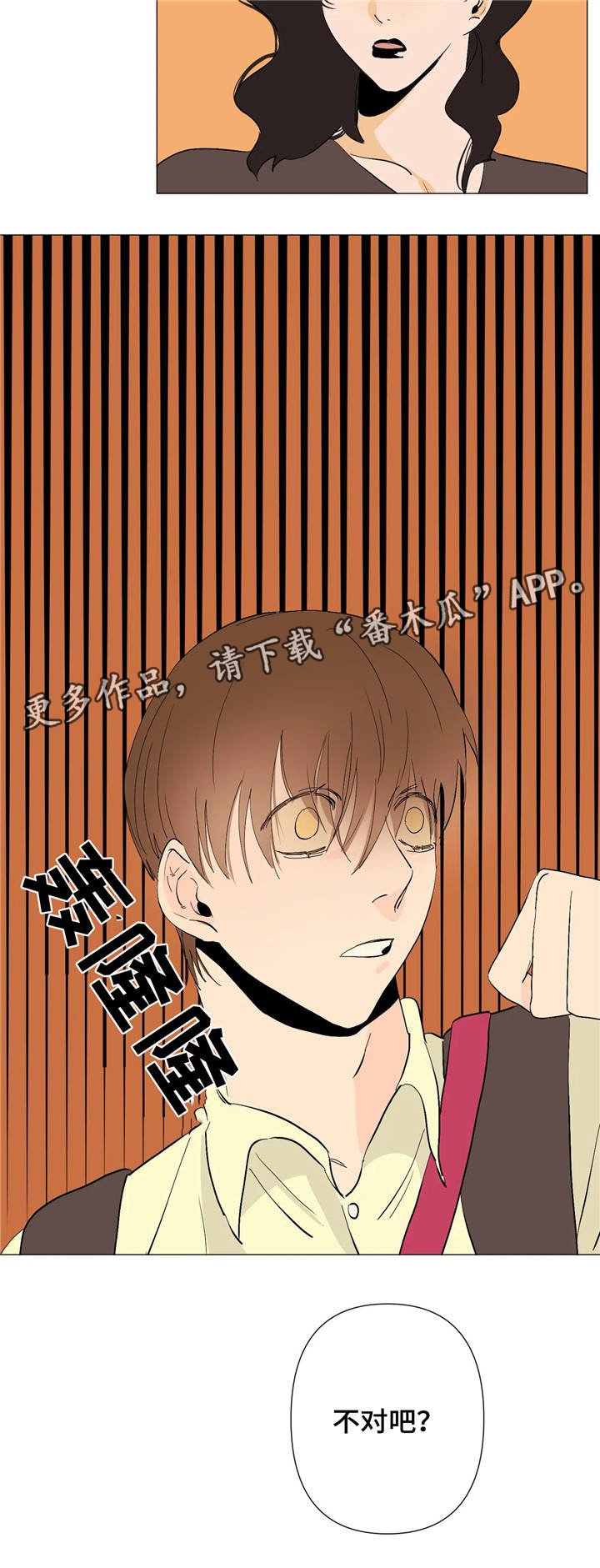 第9章：逃避