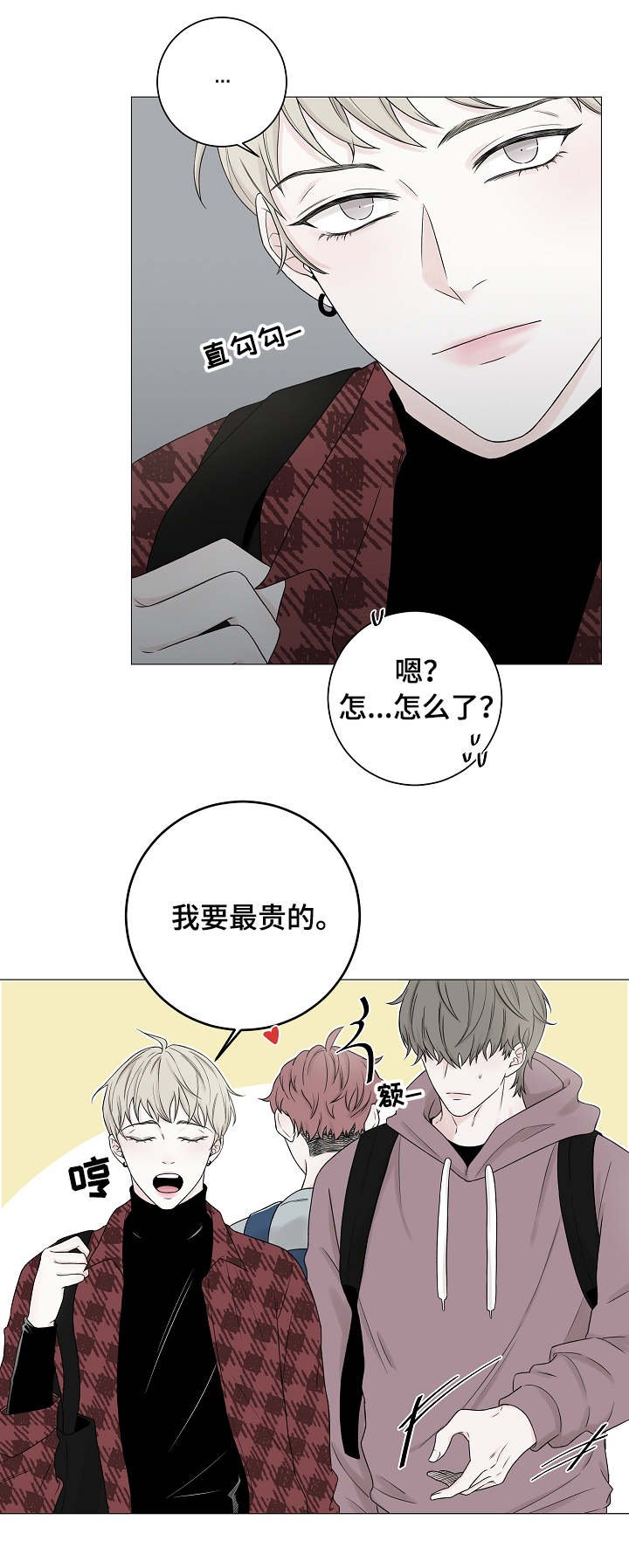 第1章：请客