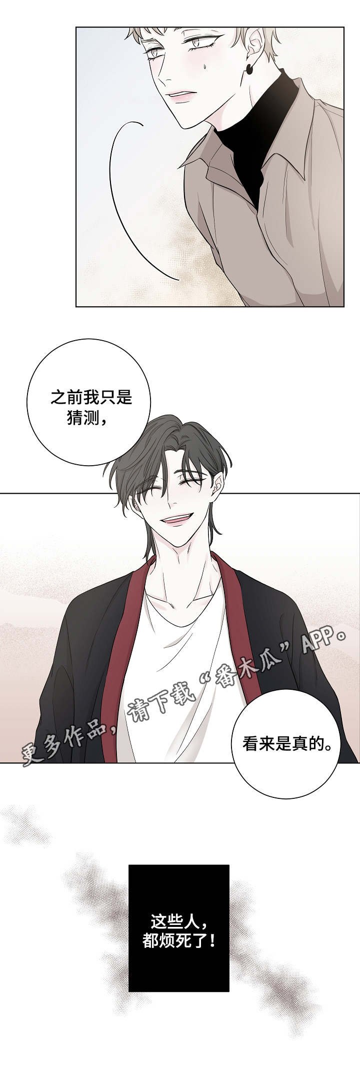 第10章：不在乎