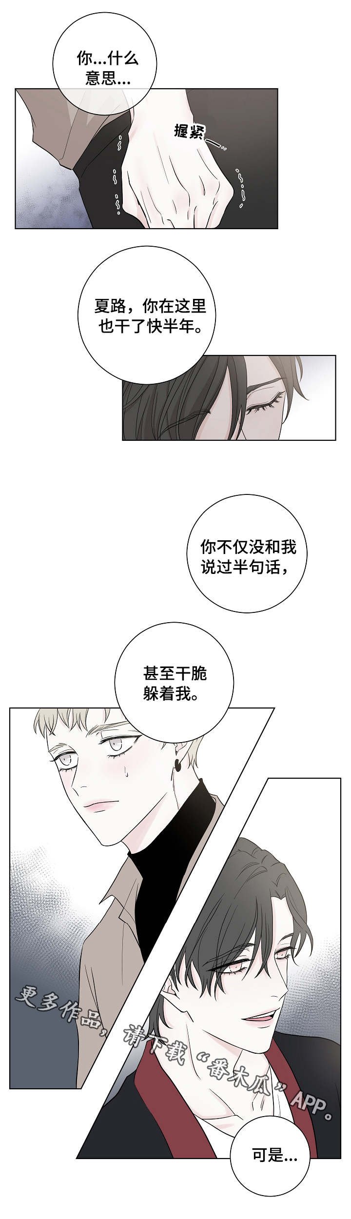 第10章：不在乎