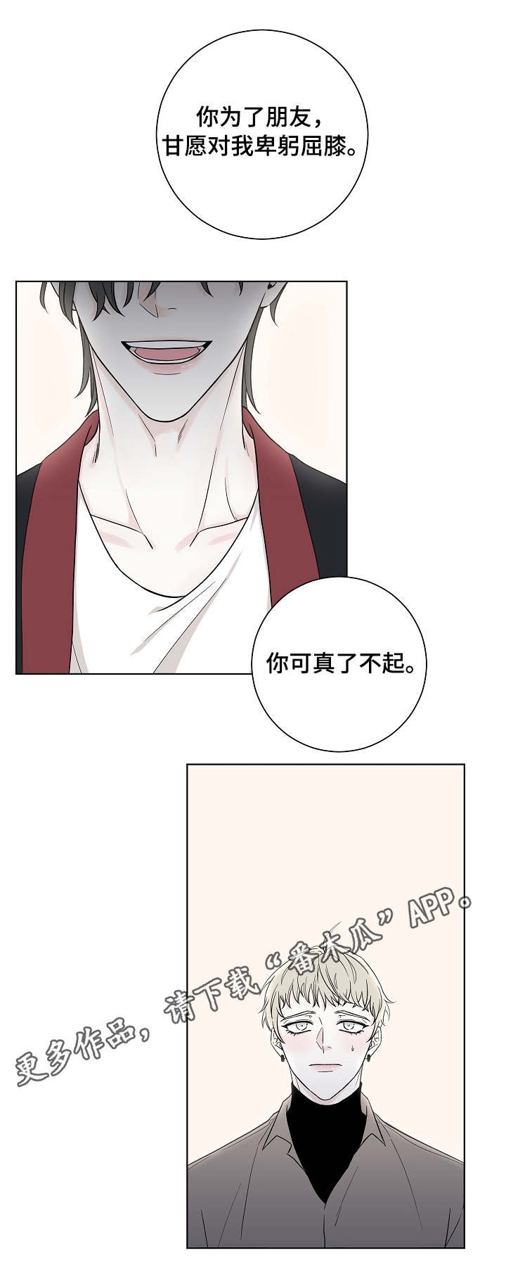 第10章：不在乎