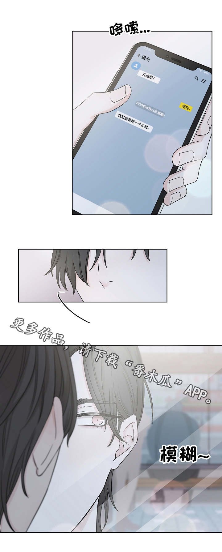 第10章：不在乎