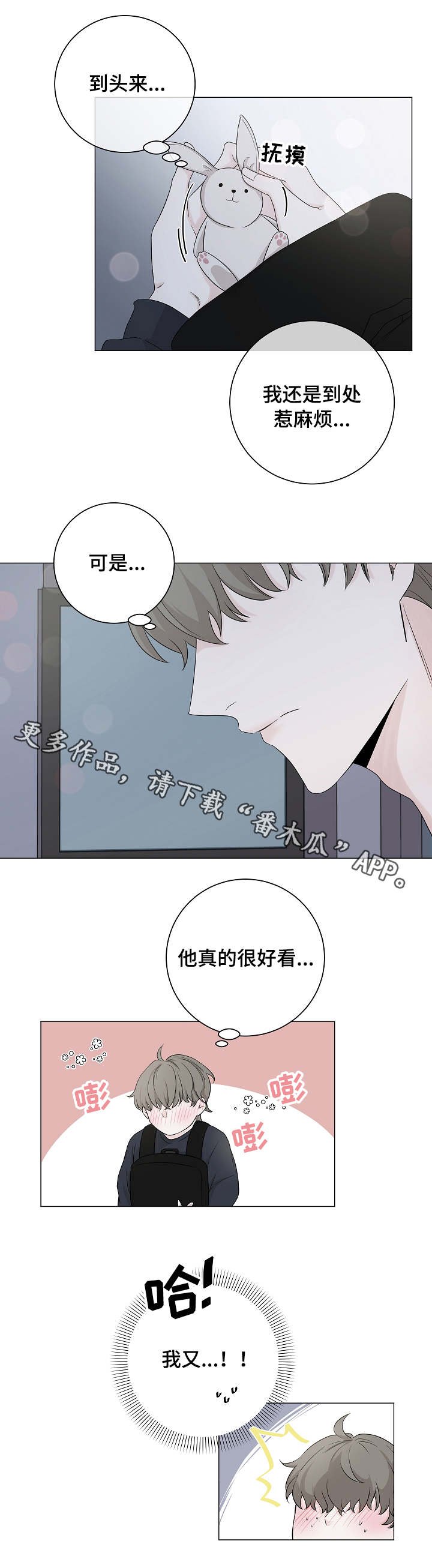 第10章：不在乎