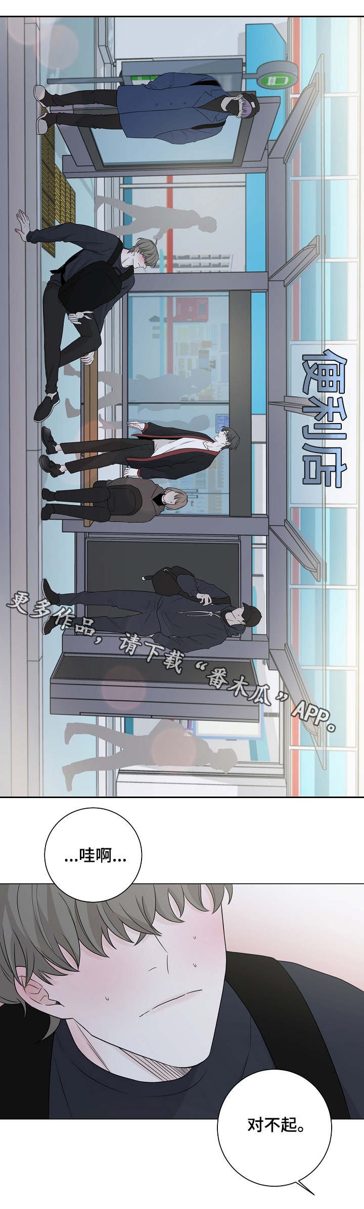 第10章：不在乎