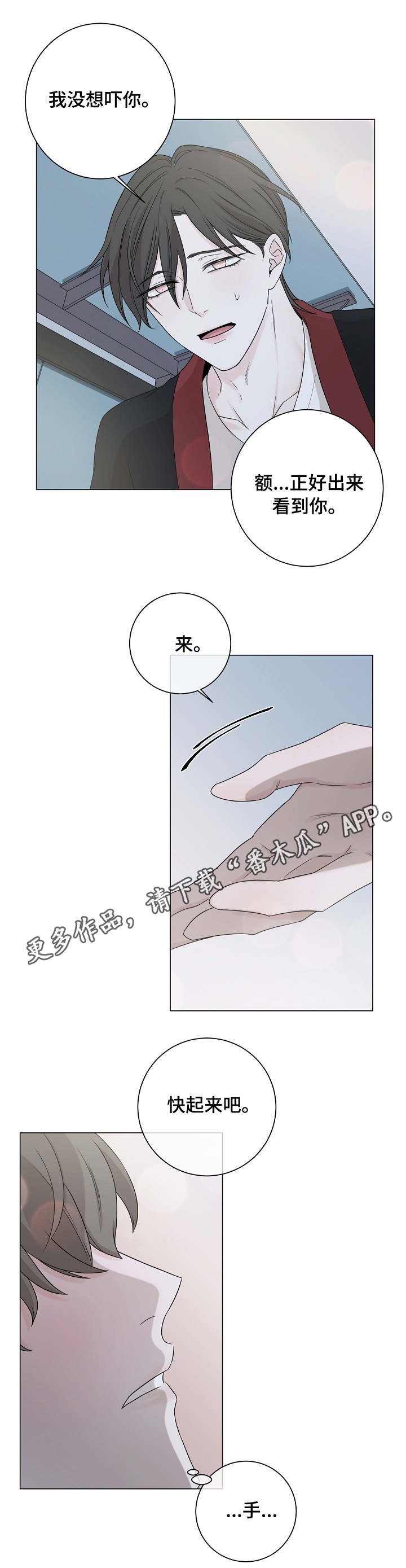 第10章：不在乎