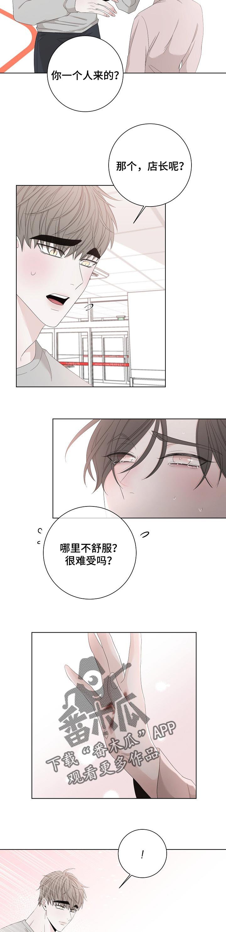 第100章：再贪婪点