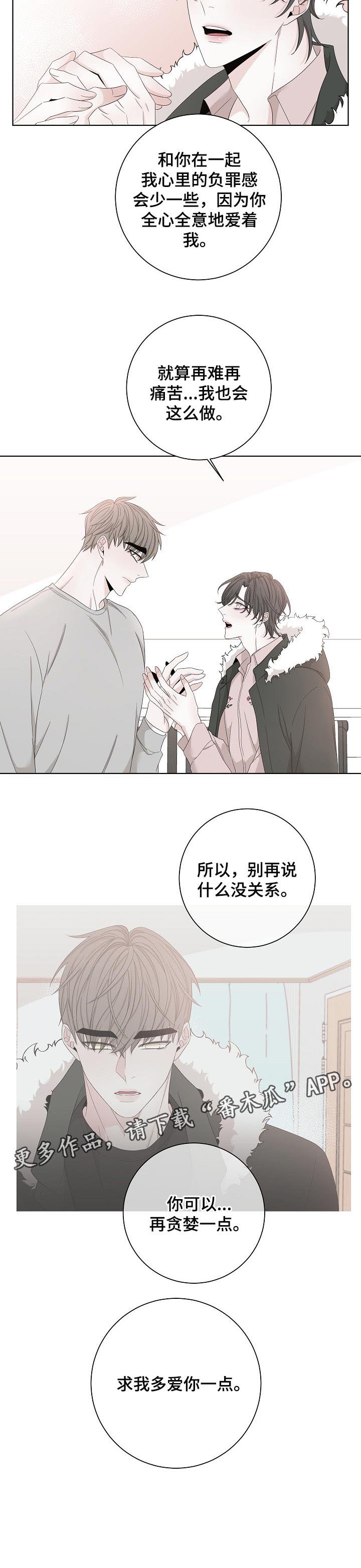 第100章：再贪婪点