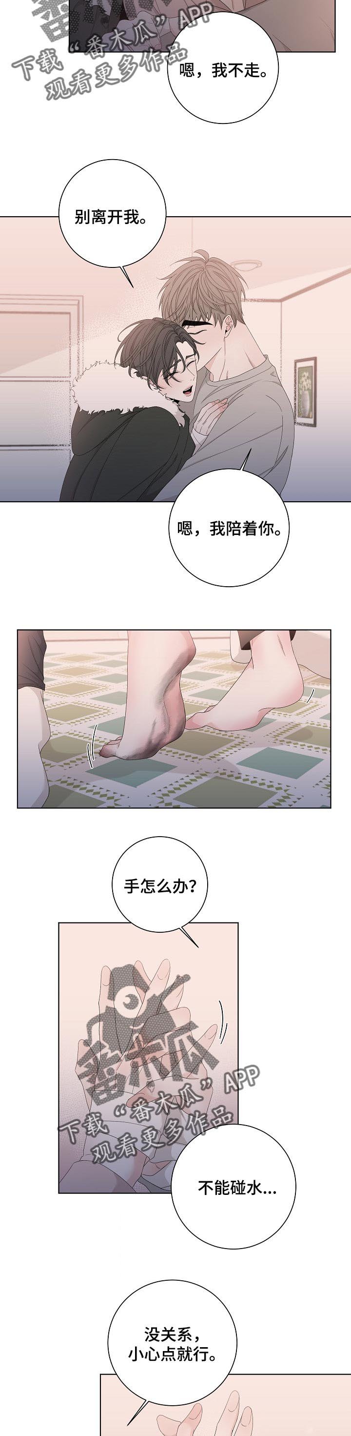 第101章：到家了