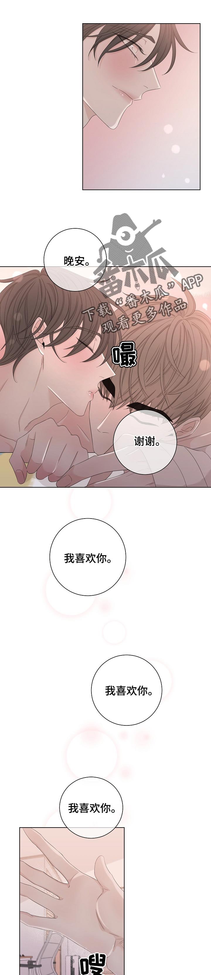 第101章：到家了
