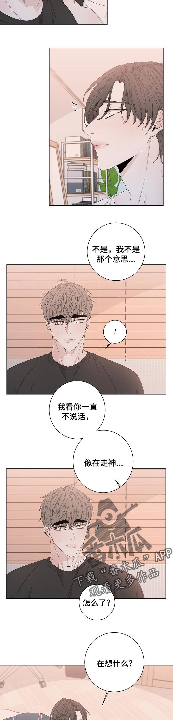 第102章：又搞什么鬼