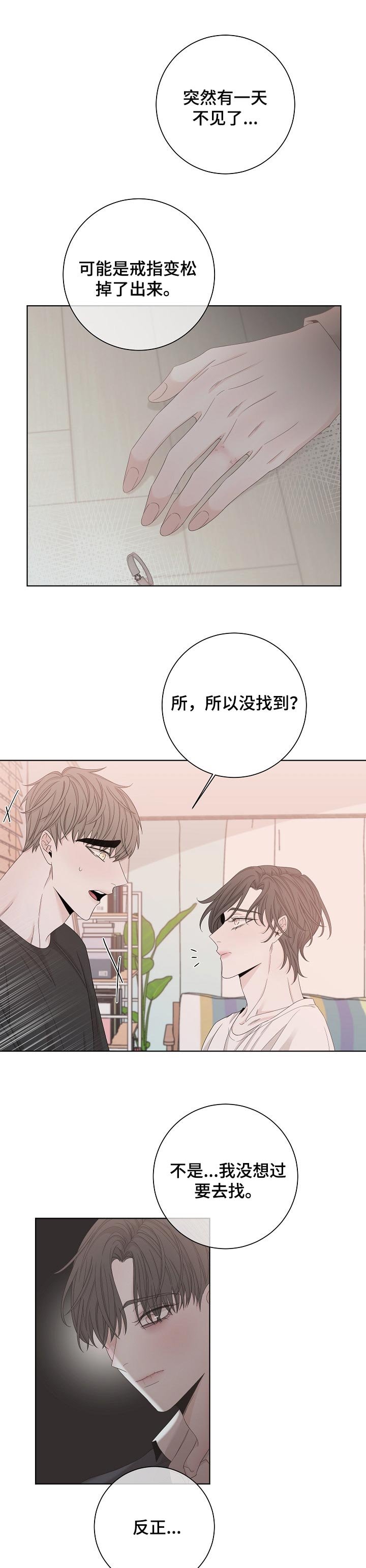 第102章：又搞什么鬼
