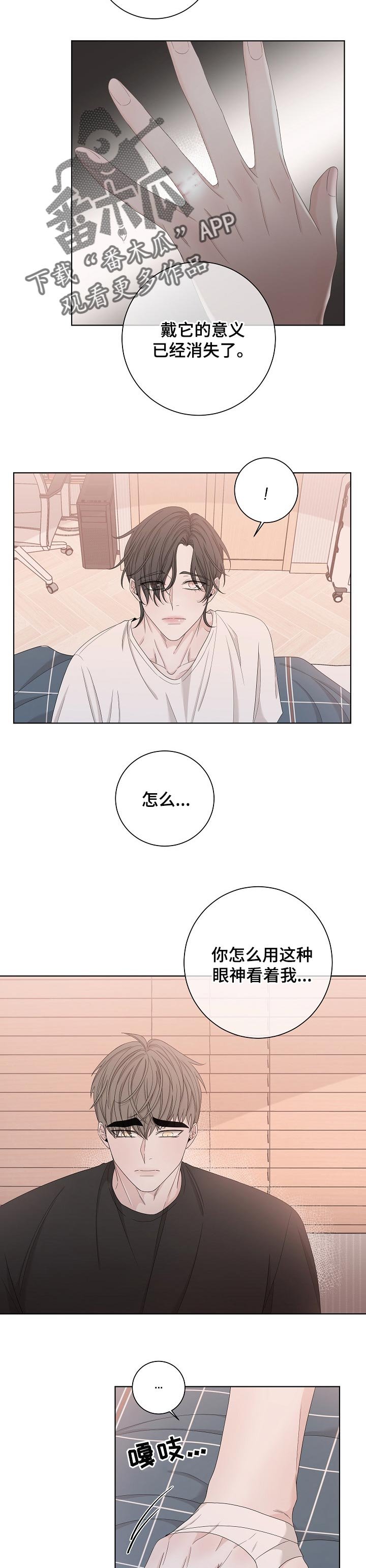 第102章：又搞什么鬼