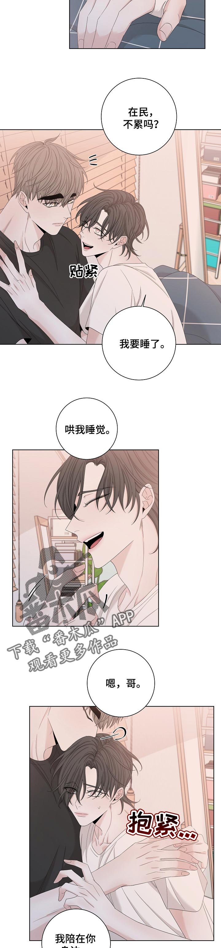 第102章：又搞什么鬼