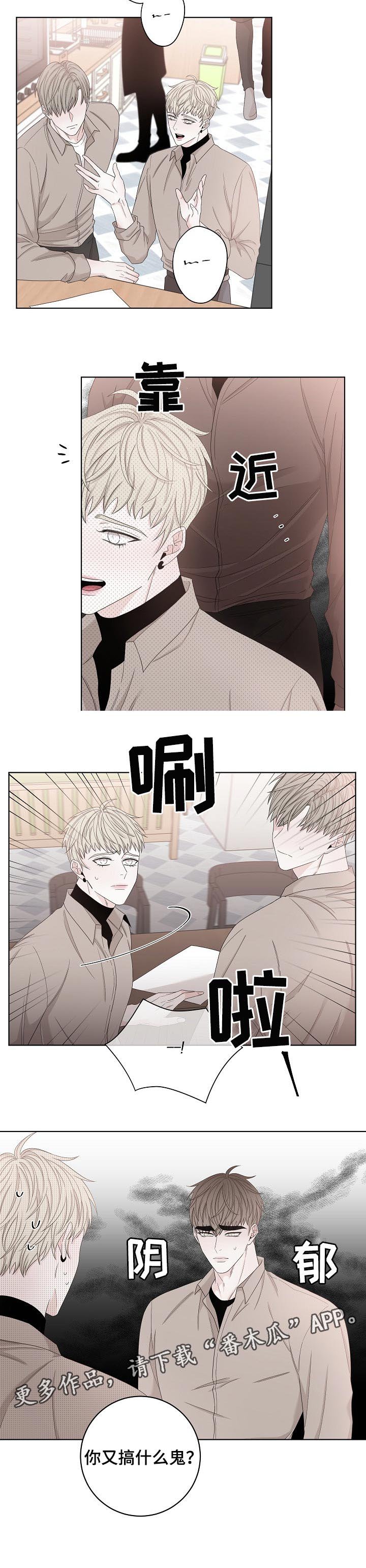 第102章：又搞什么鬼