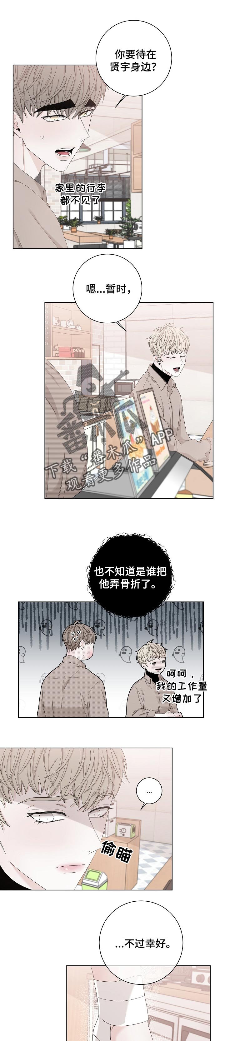 第103章：见到你