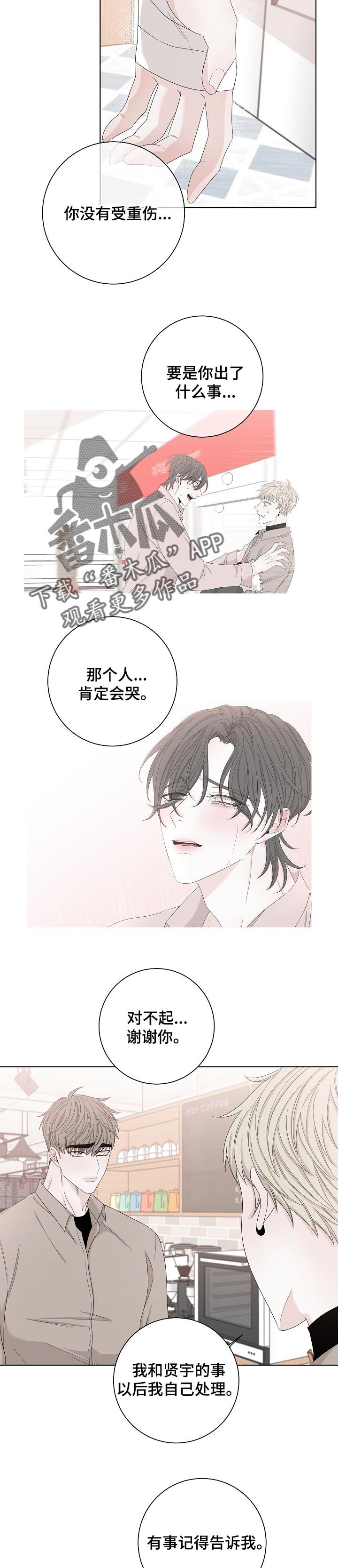 第103章：见到你