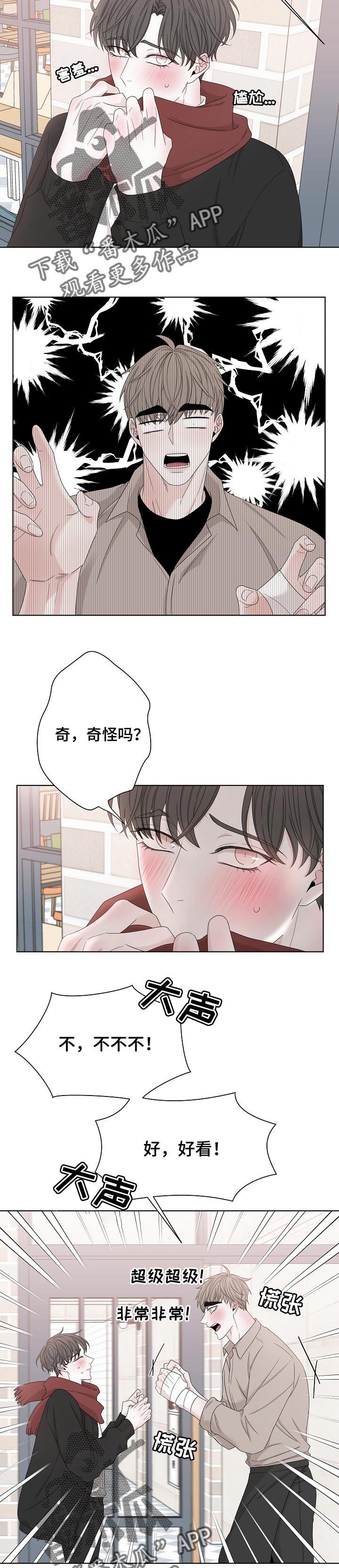 第103章：见到你