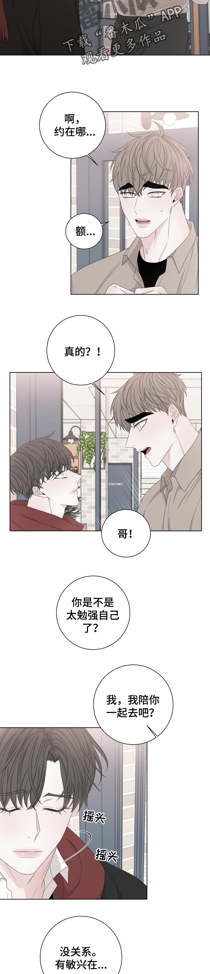 第103章：见到你