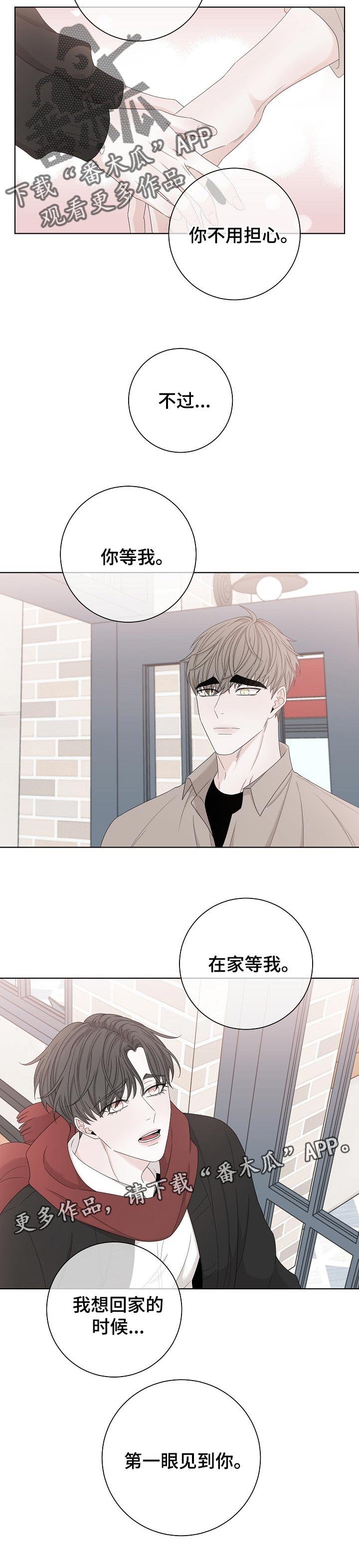 第103章：见到你