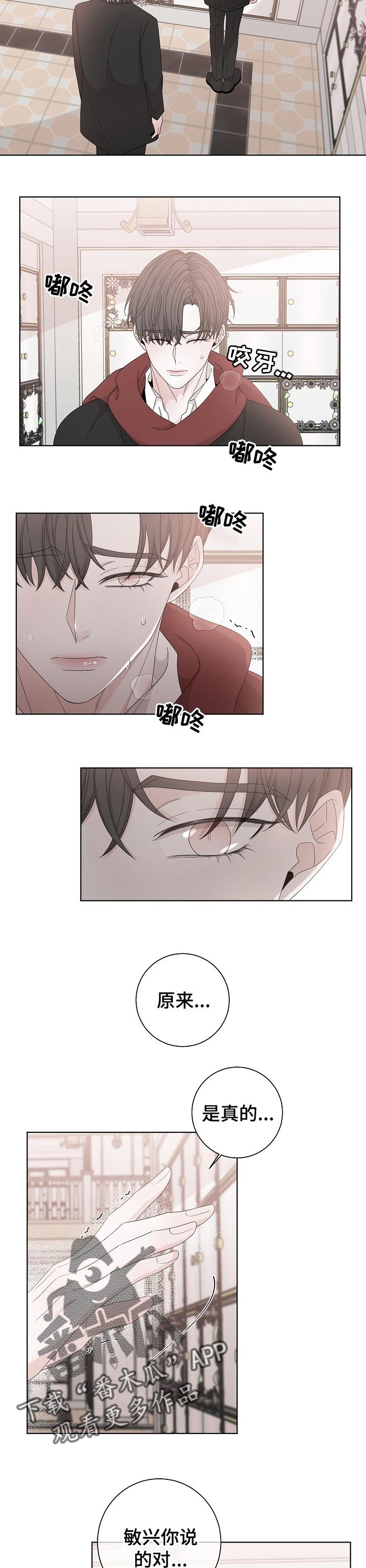 第104章：是我放上去