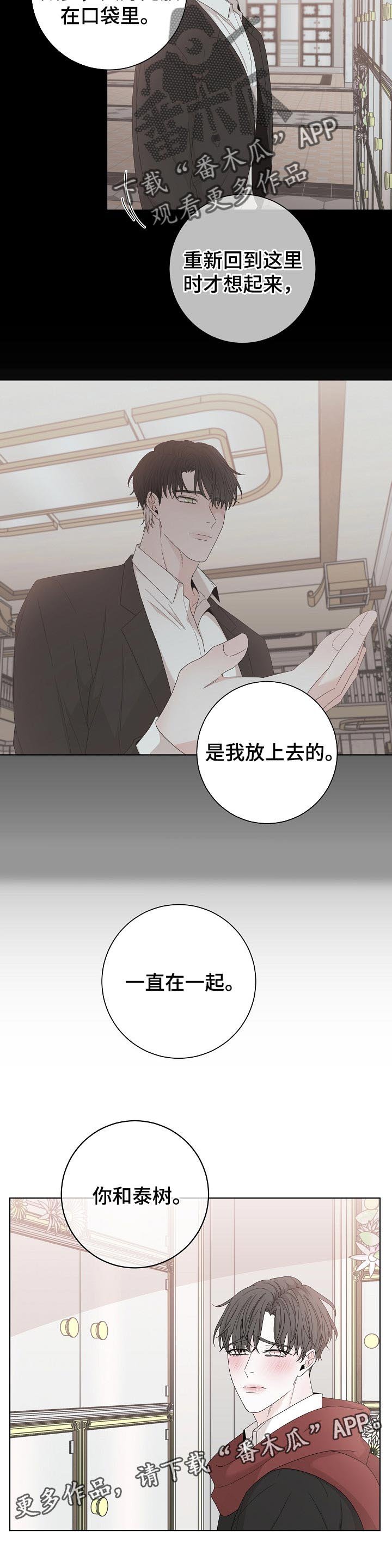 第104章：是我放上去