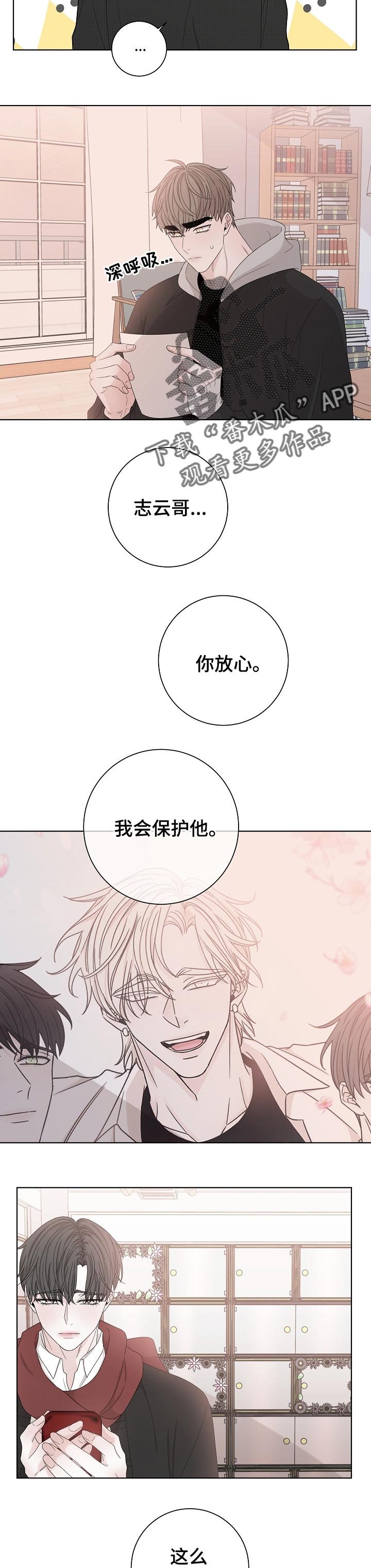 第105章：哭吧