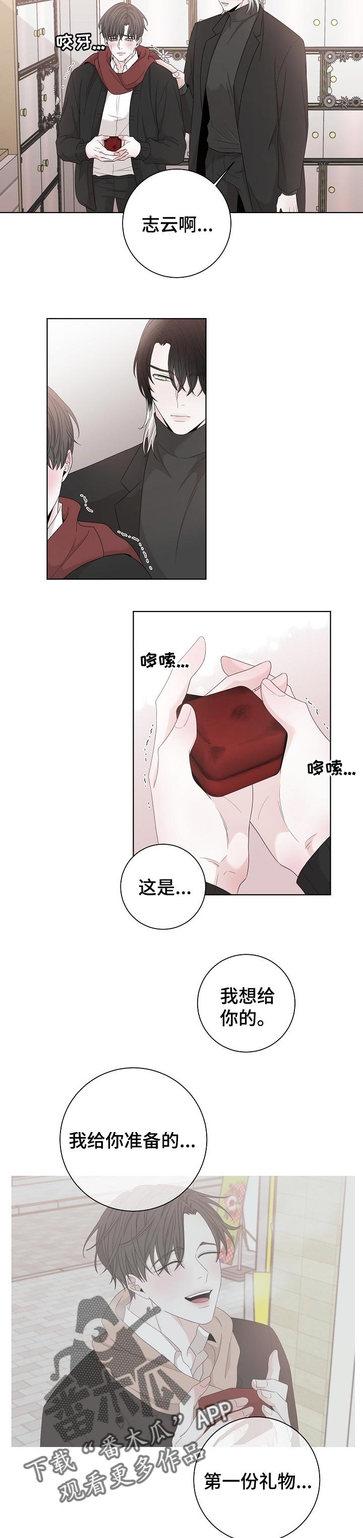 第105章：哭吧