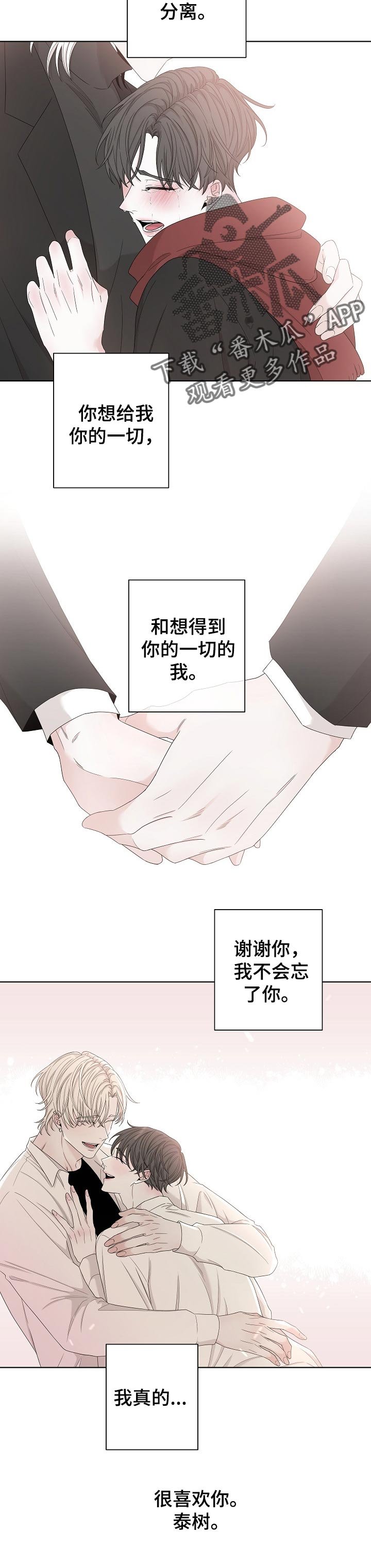 第105章：哭吧