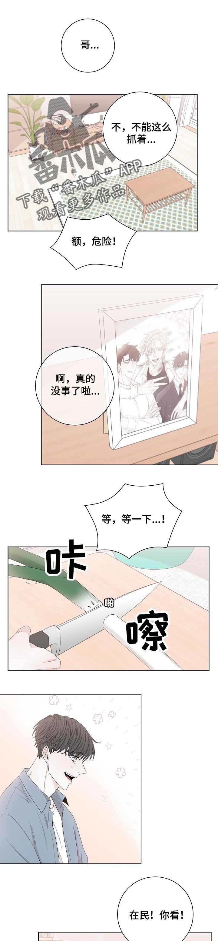第106章：质问