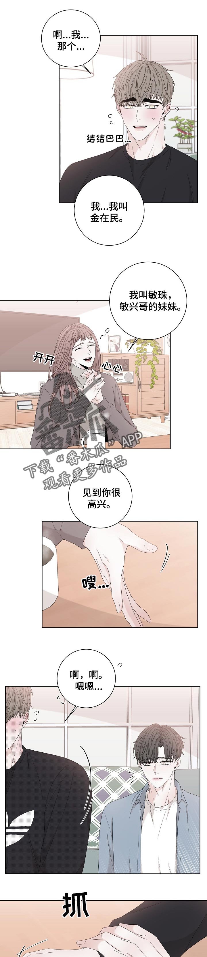 第107章：让我帮你